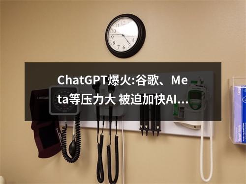 ChatGPT爆火:谷歌、Meta等压力大 被迫加快AI开发 google traslete ChatGPT爆火:谷歌、Meta等压力大 被迫加快AI开发 google traslete