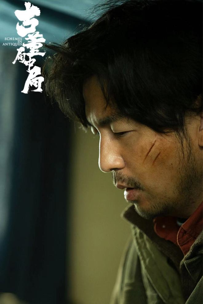 古董旅店2结局解析_大空头结局解析_古董局中局大结局解析