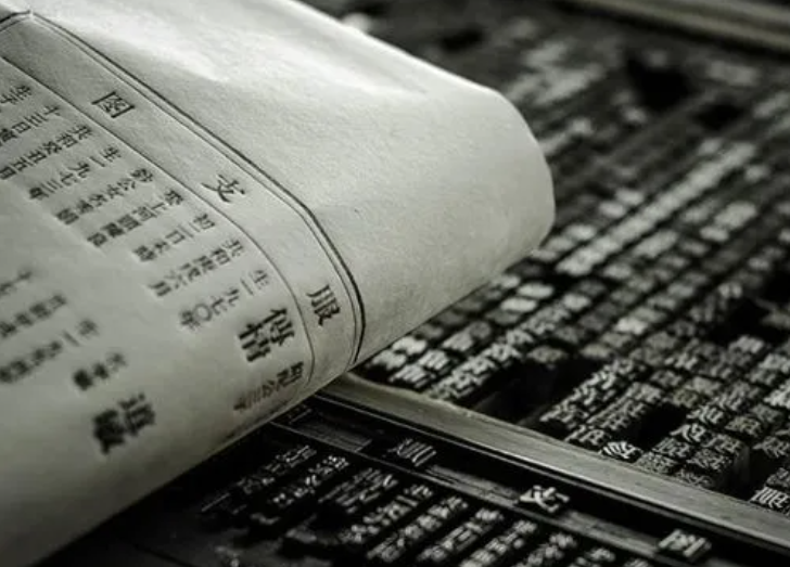 活字印刷术是谁发明的