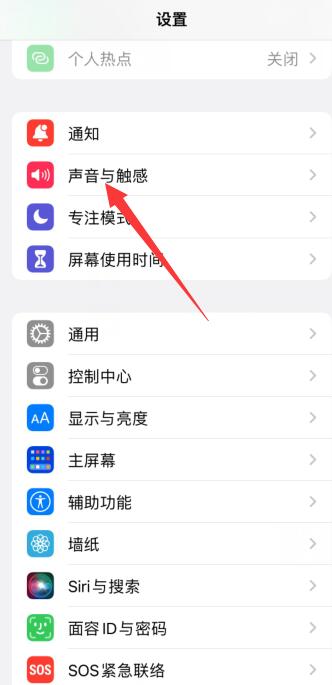 iphone11开了震动也不振