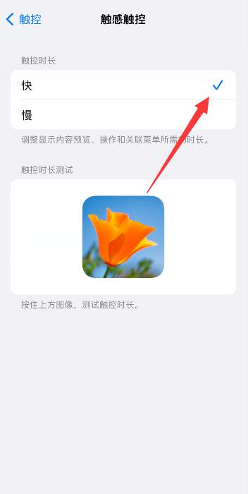 苹果手机屏幕不灵敏如何矫正
