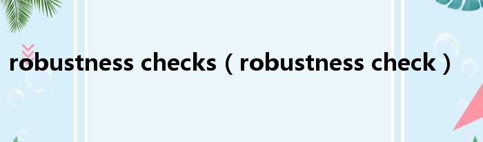 robustness checks robustness check