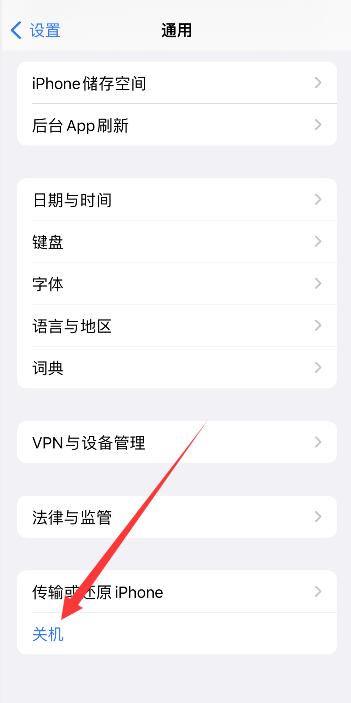 iphone13关机键关不了机