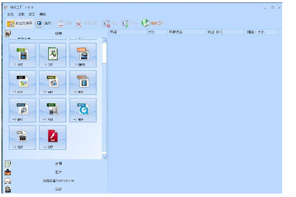 大家觉得格式工厂好用吗