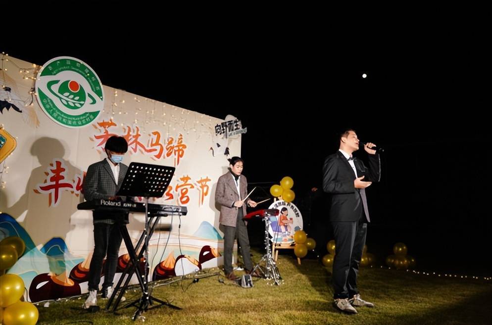 芳林马蹄丰收音乐露营节成功举行