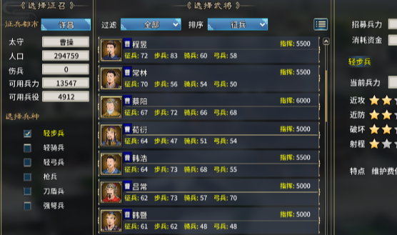 三国志汉末霸业税收多久一次 三国志汉末霸业税车