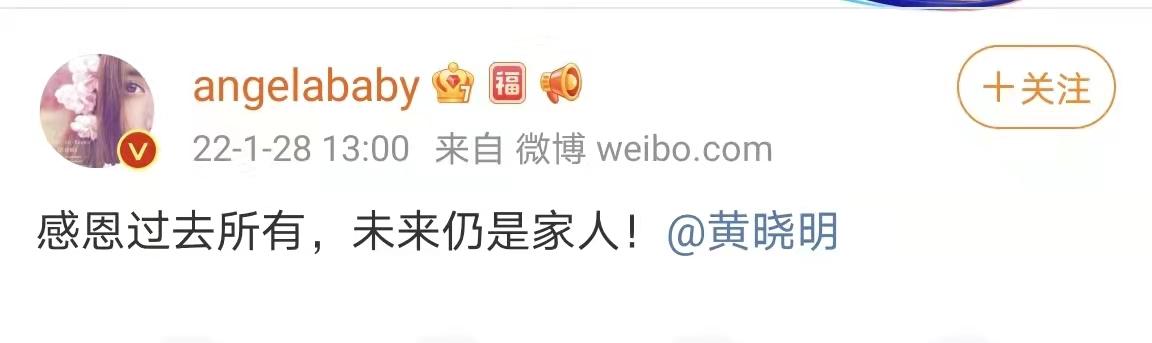 黄晓明Angelababy突然官宣离婚 结束7年婚姻：未来仍是家人 angelababy黄晓明离婚了