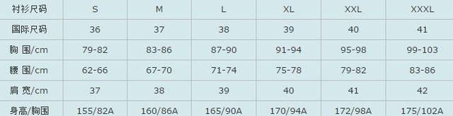 裤子XXXL是什么尺码（衣服尺码对照表参考手册）(图4)