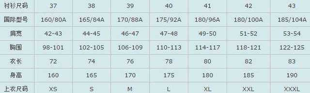 裤子XXXL是什么尺码（衣服尺码对照表参考手册）(图8)