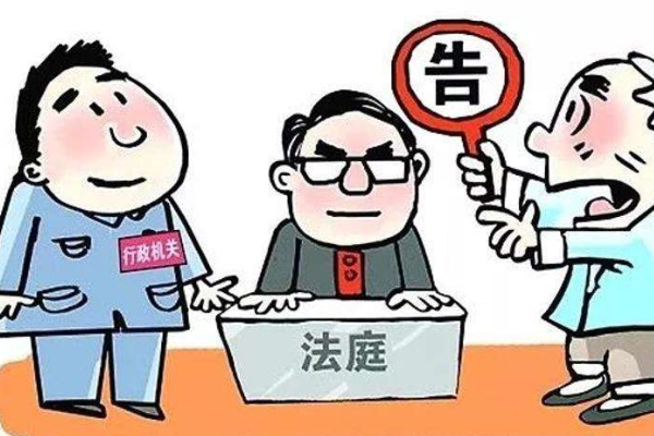 民告官中的官是指