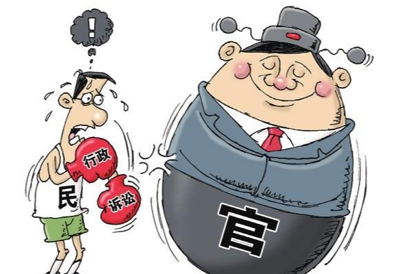 民告官中的官是指