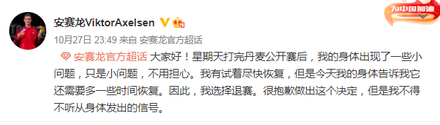上场仅得1分后 奥运冠军战略性退赛！桃田贤斗笑了 保住世界第1 换言之 桃田贤斗在奥运前保持世界第一的问题不大