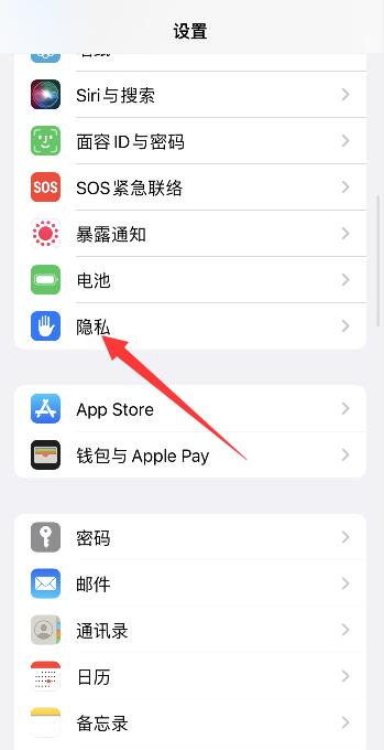 苹果手机的查找功能在哪里