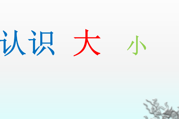 认知和认识有什么区别