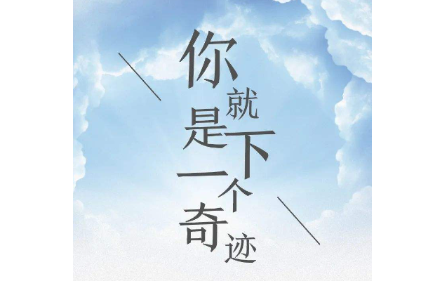 下一个奇迹剧情详解