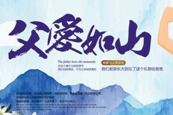 父亲节写给爸爸的话