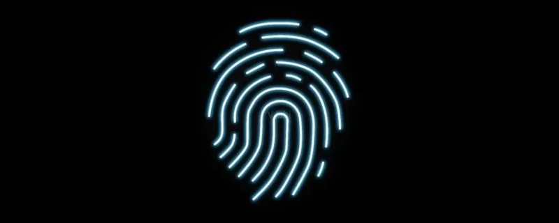 指纹可以在物体上保留多久