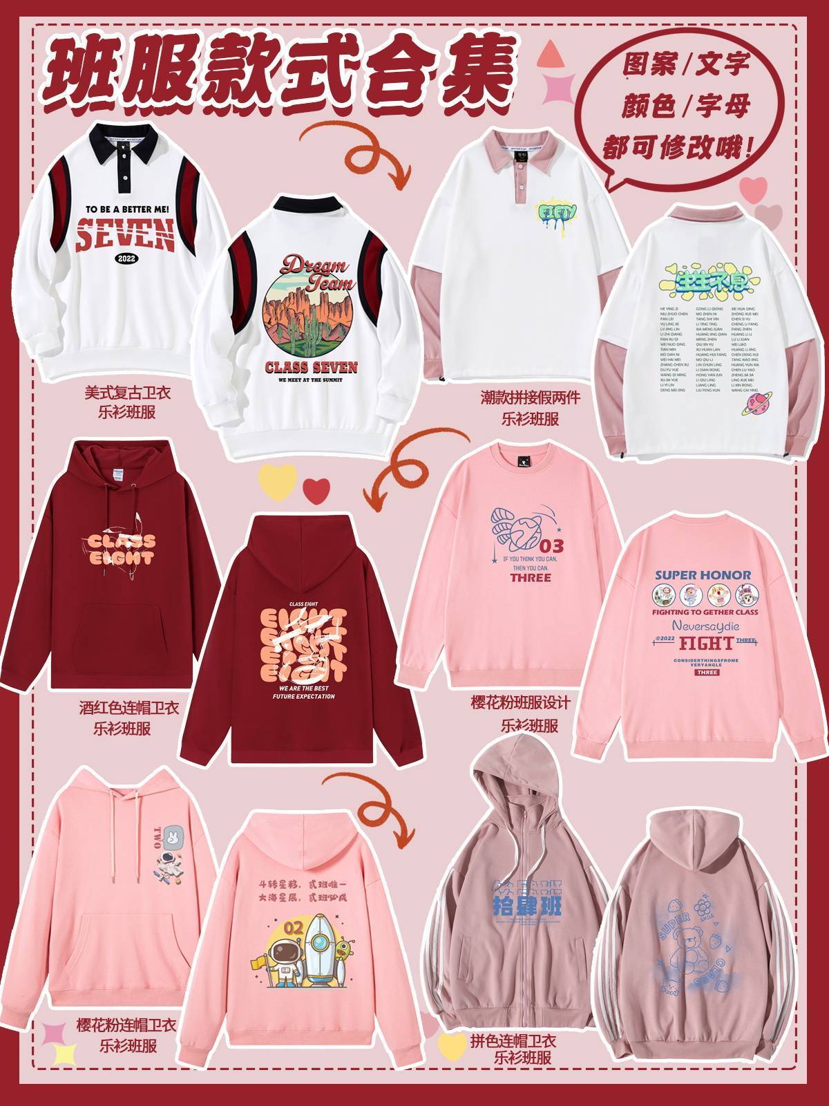 班服设计图片大全18班,高中班服款式图片 班服设计图片大全18班,高中班服款式图片