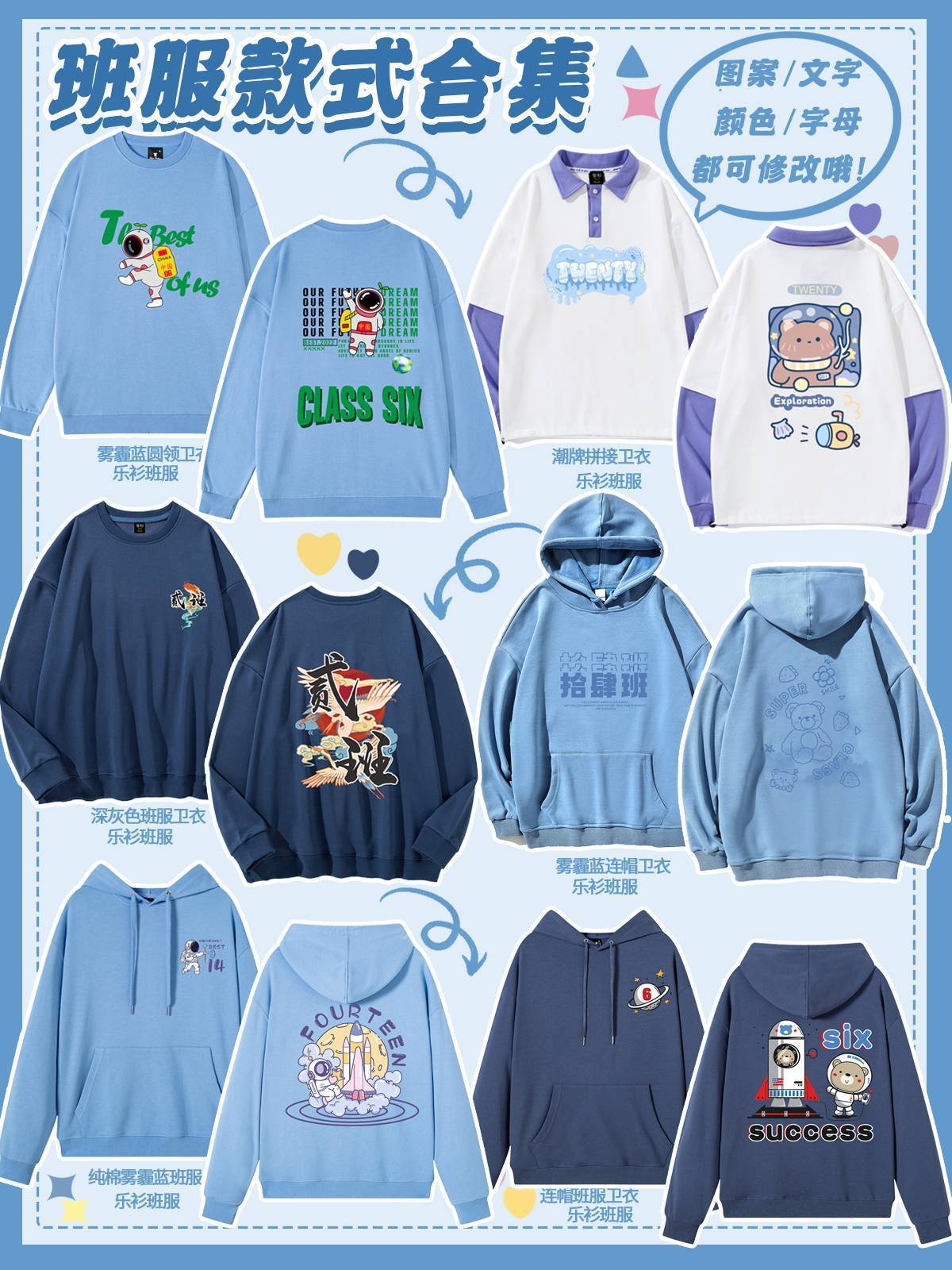 班服设计图片大全18班,高中班服款式图片 班服设计图片大全18班,高中班服款式图片