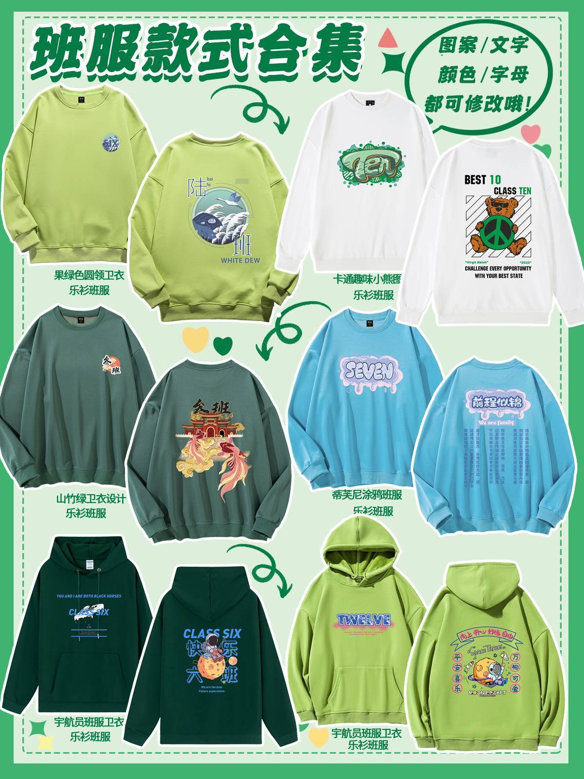 班服设计图片大全18班,高中班服款式图片 班服设计图片大全18班,高中班服款式图片