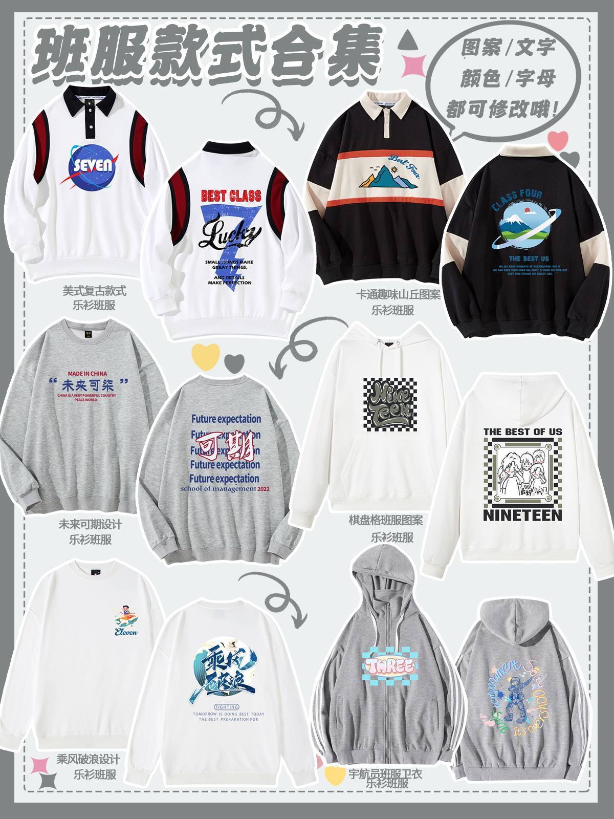 班服设计图片大全18班,高中班服款式图片 班服设计图片大全18班,高中班服款式图片