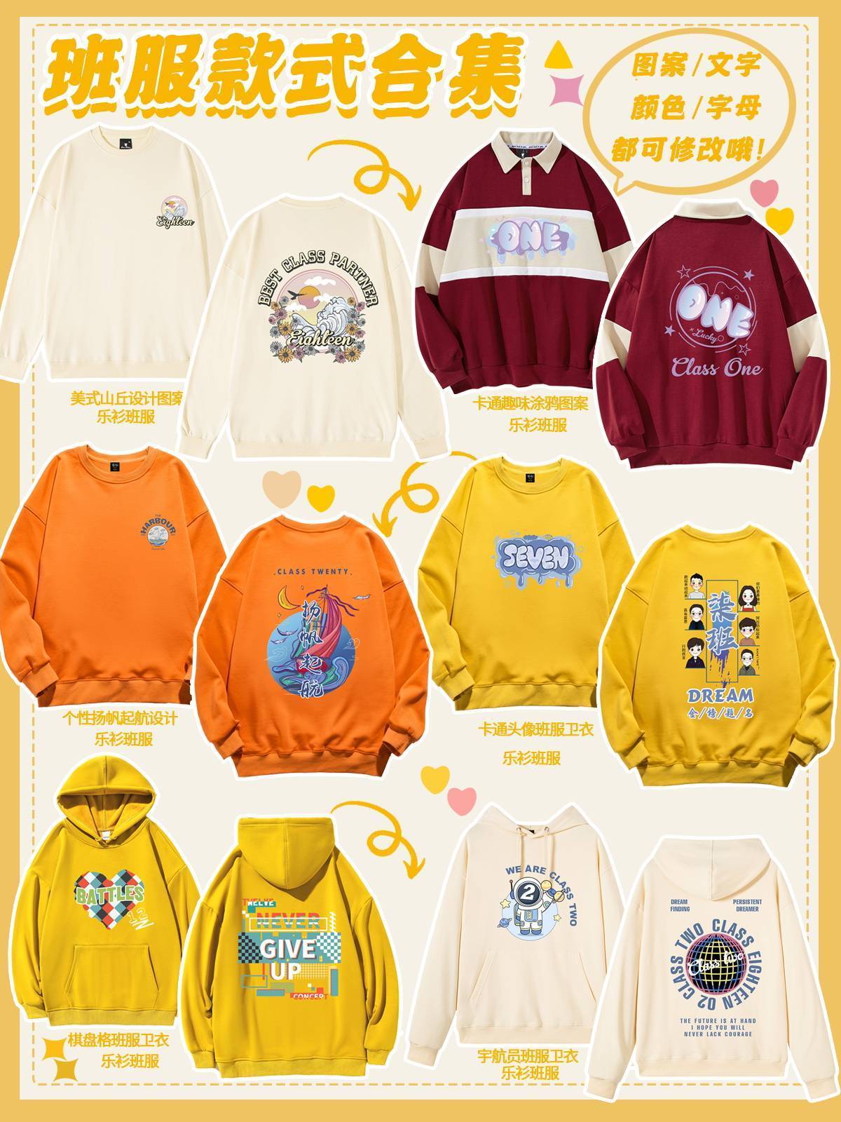 班服设计图片大全18班,高中班服款式图片 班服设计图片大全18班,高中班服款式图片