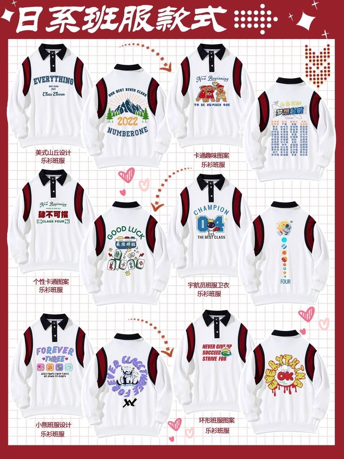 班服设计图片大全18班,高中班服款式图片 班服设计图片大全18班,高中班服款式图片