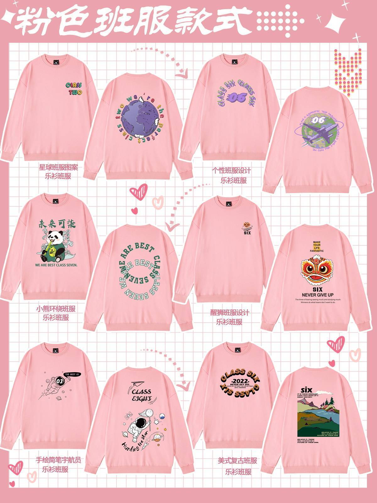 班服设计图片大全18班,高中班服款式图片 班服设计图片大全18班,高中班服款式图片