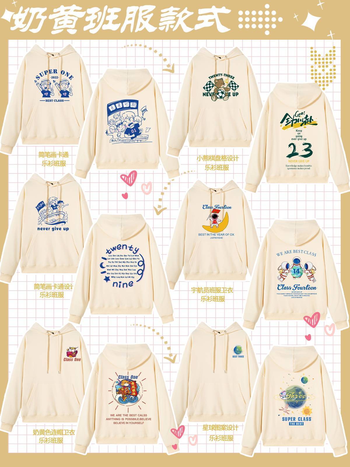 班服设计图片大全18班,高中班服款式图片 班服设计图片大全18班,高中班服款式图片