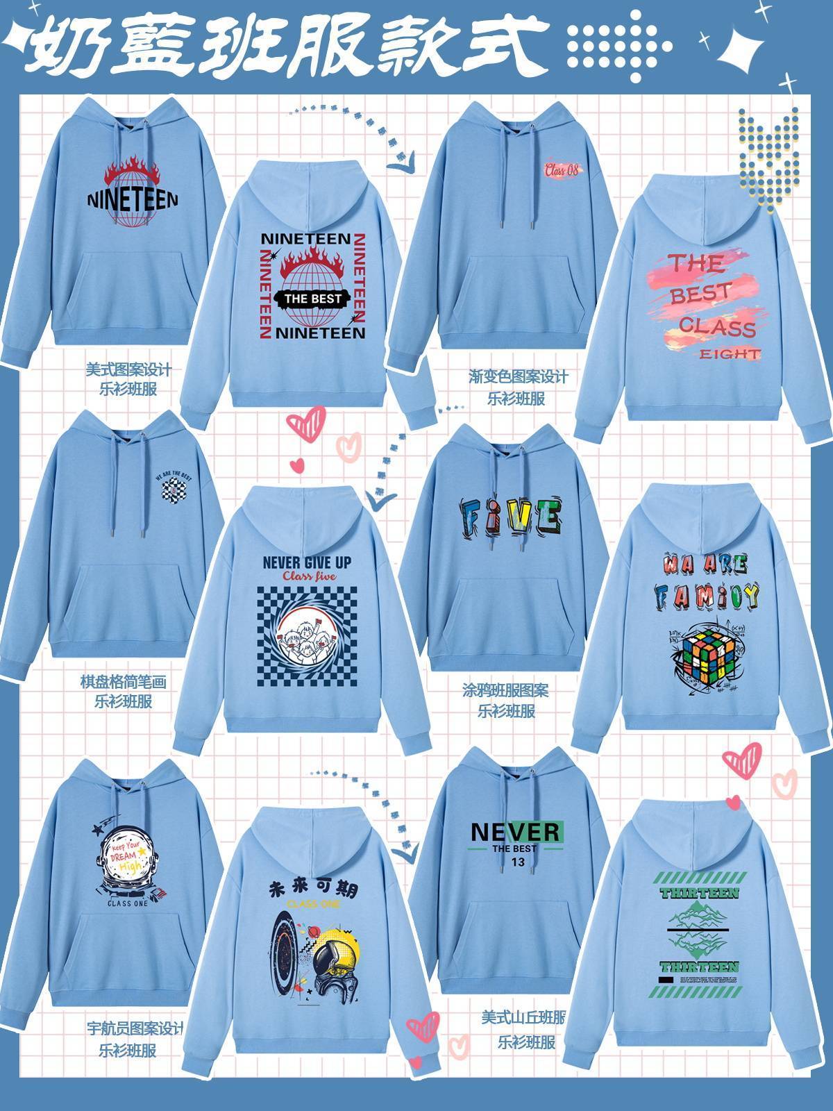 班服设计图片大全18班,高中班服款式图片 班服设计图片大全18班,高中班服款式图片