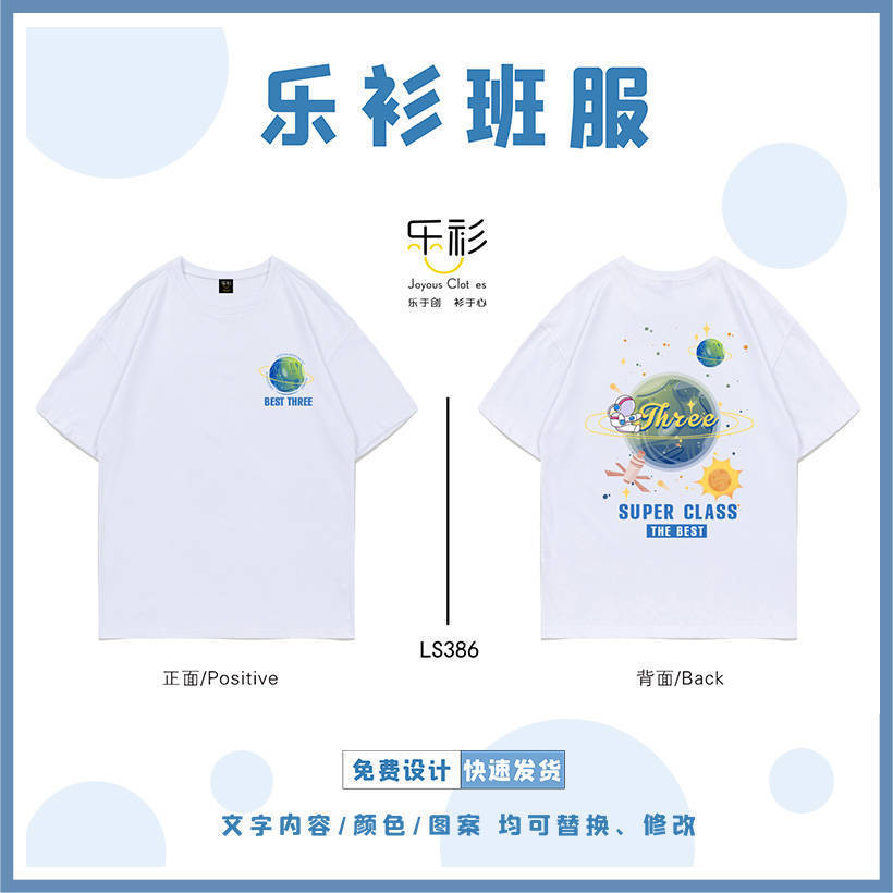 班服设计图片大全18班,高中班服款式图片 班服设计图片大全18班,高中班服款式图片