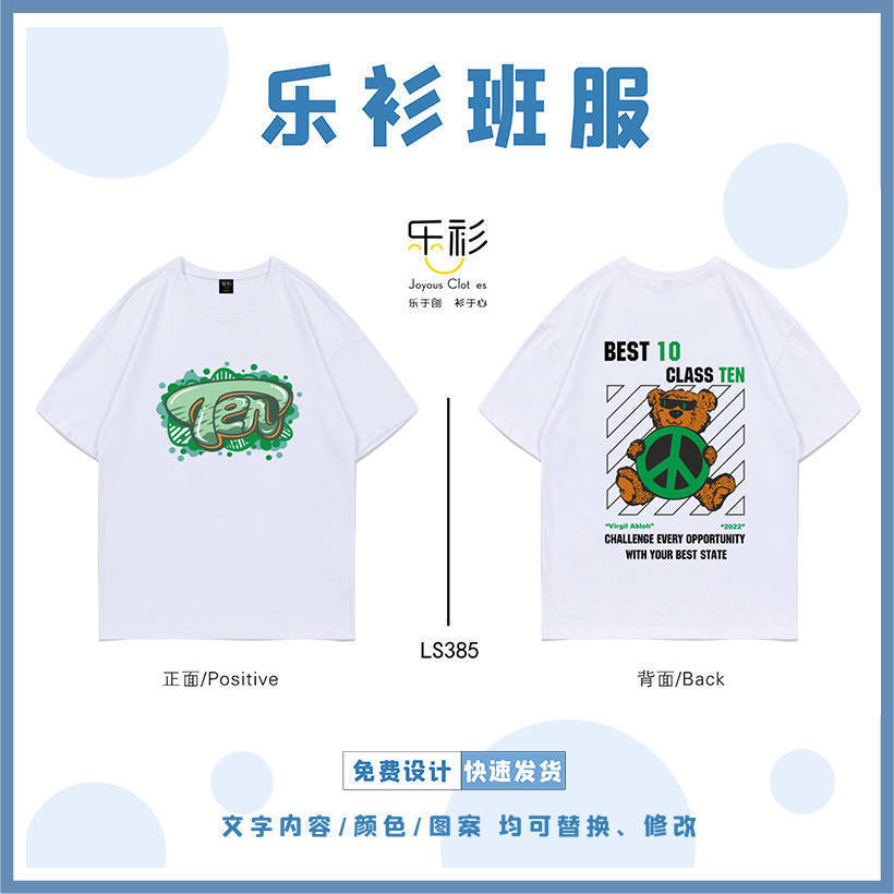 班服设计图片大全18班,高中班服款式图片 班服设计图片大全18班,高中班服款式图片