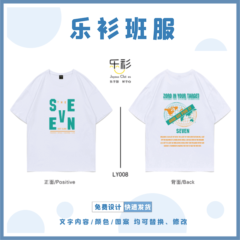 班服设计图片大全18班,高中班服款式图片 班服设计图片大全18班,高中班服款式图片