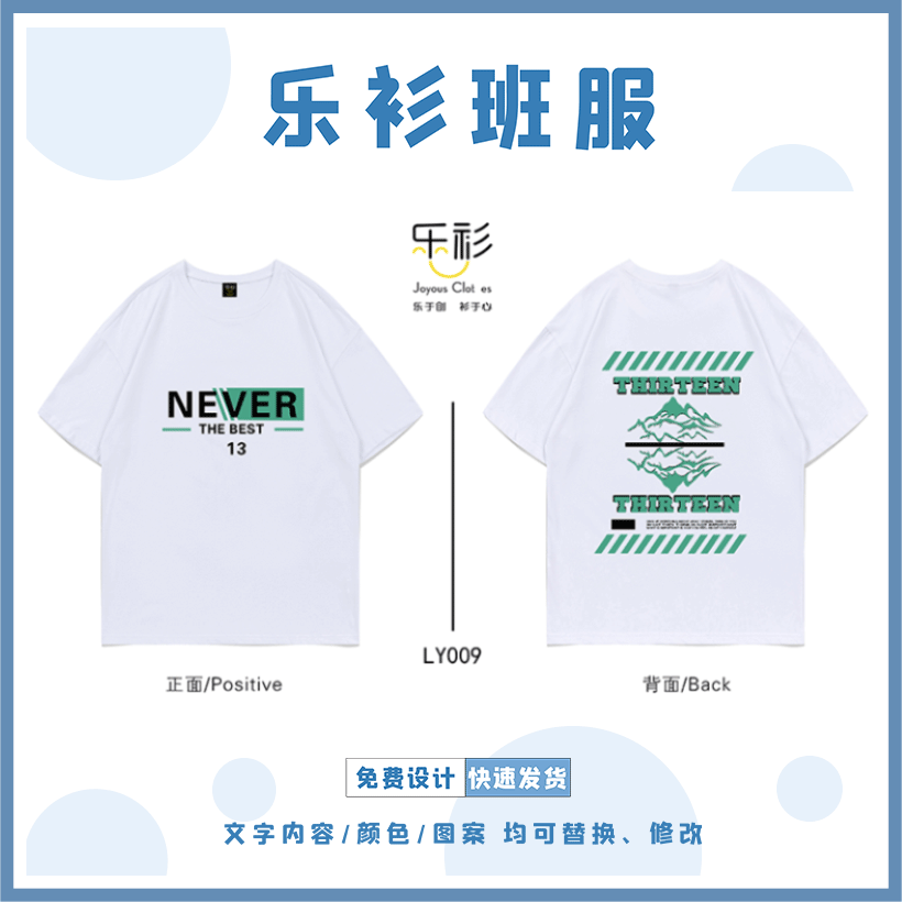 班服设计图片大全18班,高中班服款式图片 班服设计图片大全18班,高中班服款式图片