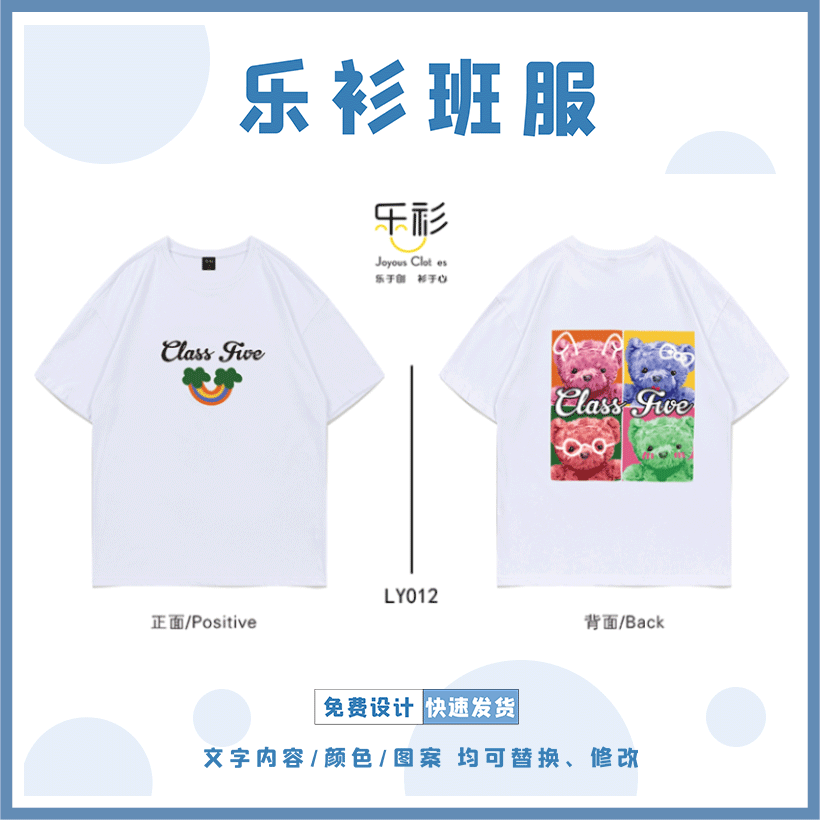 班服设计图片大全18班,高中班服款式图片 班服设计图片大全18班,高中班服款式图片