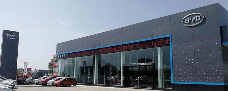 比亚迪直营店和4s店区别 比亚迪王朝店和e网店的区别
