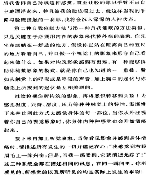 瞬间催眠教程_2009年春节联欢晚会上宋祖英的瞬间换装术_瞬间催眠术