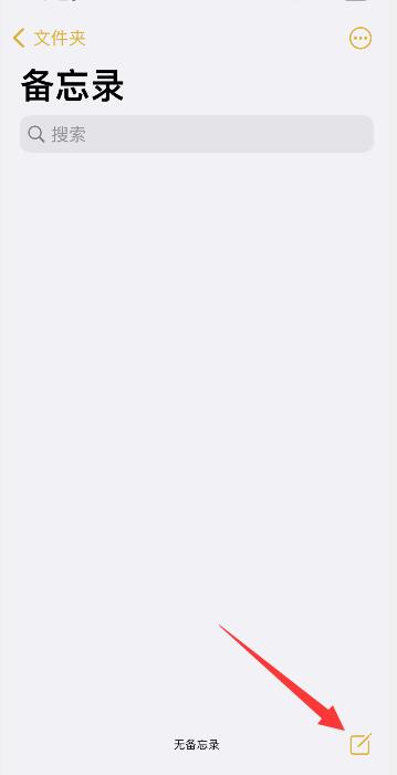 苹果手机如何扫描图片为电子版