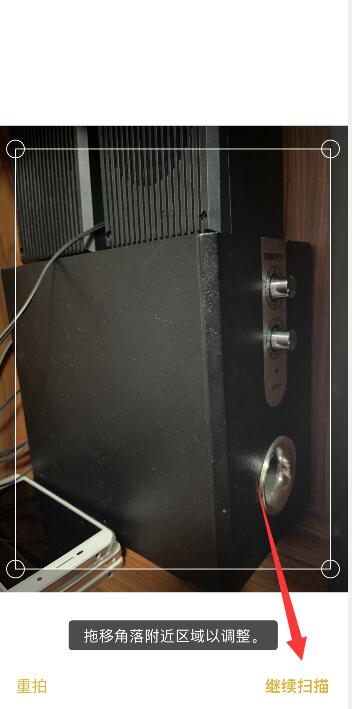 苹果手机如何扫描图片为电子版