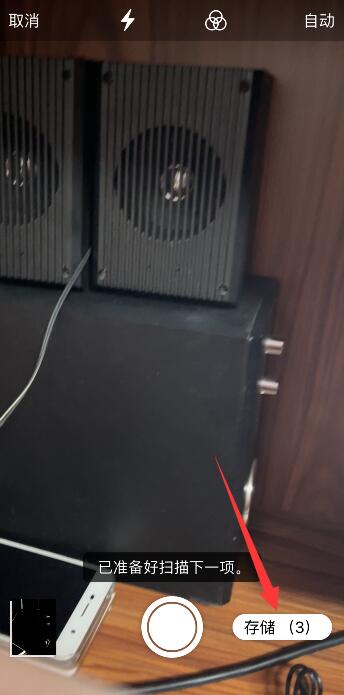 苹果手机如何扫描图片为电子版