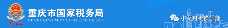 税法7号文件电子发票_微信公众号电子发票_发票号