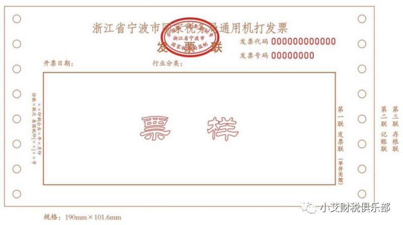 微信公众号电子发票_发票号_税法7号文件电子发票