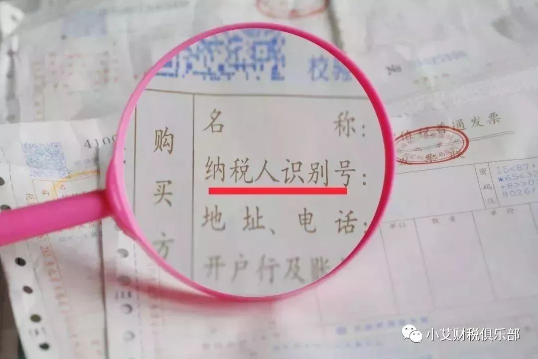 税法7号文件电子发票_发票号_微信公众号电子发票