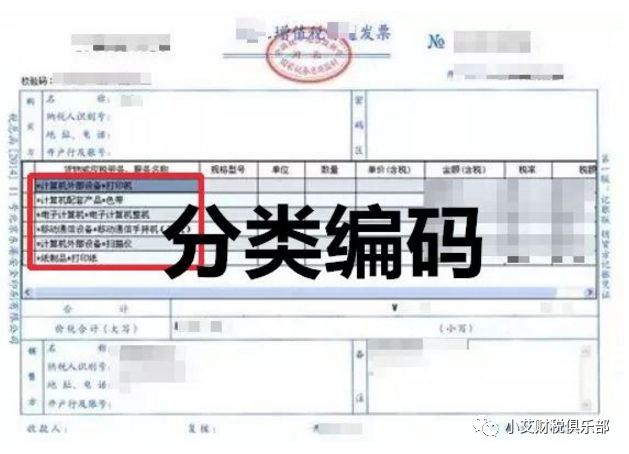 微信公众号电子发票_发票号_税法7号文件电子发票