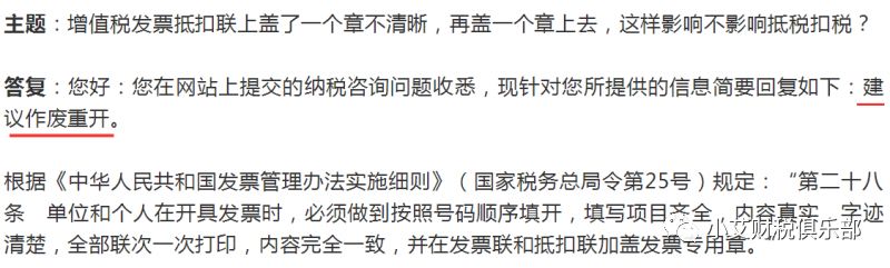 发票号_微信公众号电子发票_税法7号文件电子发票
