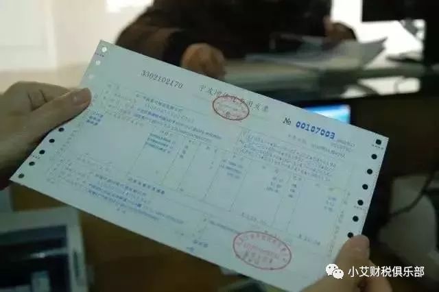 微信公众号电子发票_税法7号文件电子发票_发票号