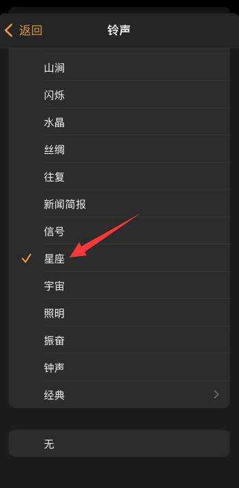 苹果13闹钟在哪里设置的