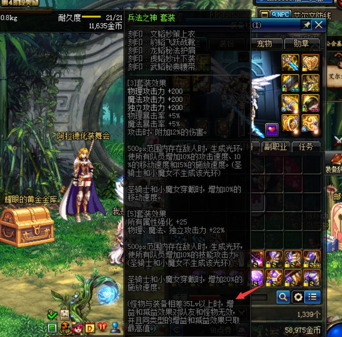 DNF：最强“混子”光兵诞生 兵法套增幅红10 普雷都能一战 dnf100级版本光兵混子套装