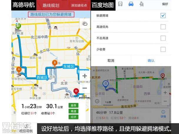 地图软件哪个好用精准度高 2个最准确的地图导航软件 那个地图软件精准好用