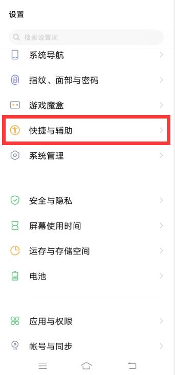 vivo手机出现绿色边框 怎么消除